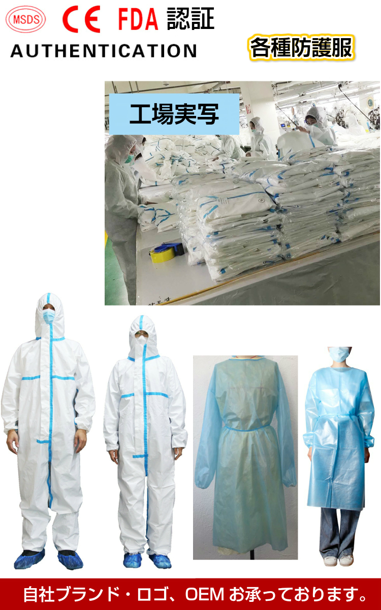 化学防護服 アイテックス 放射線防護衣セット M [XRG-A-102-M] XRGA102M 販売単位 通販